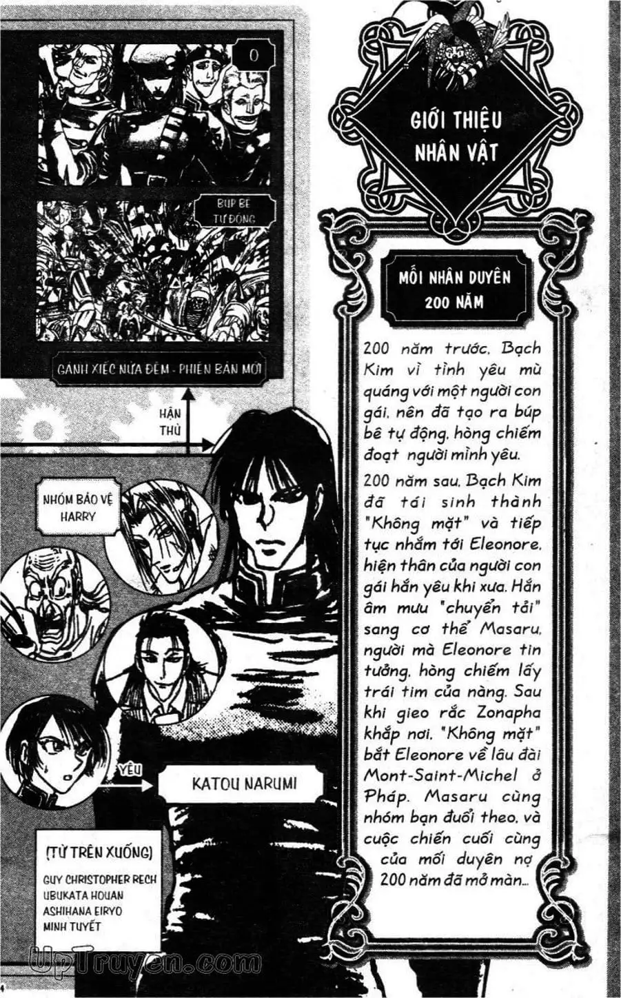 Truyện Tranh Gánh Xiếc Quái Dị - Karakuri Circus trang 5