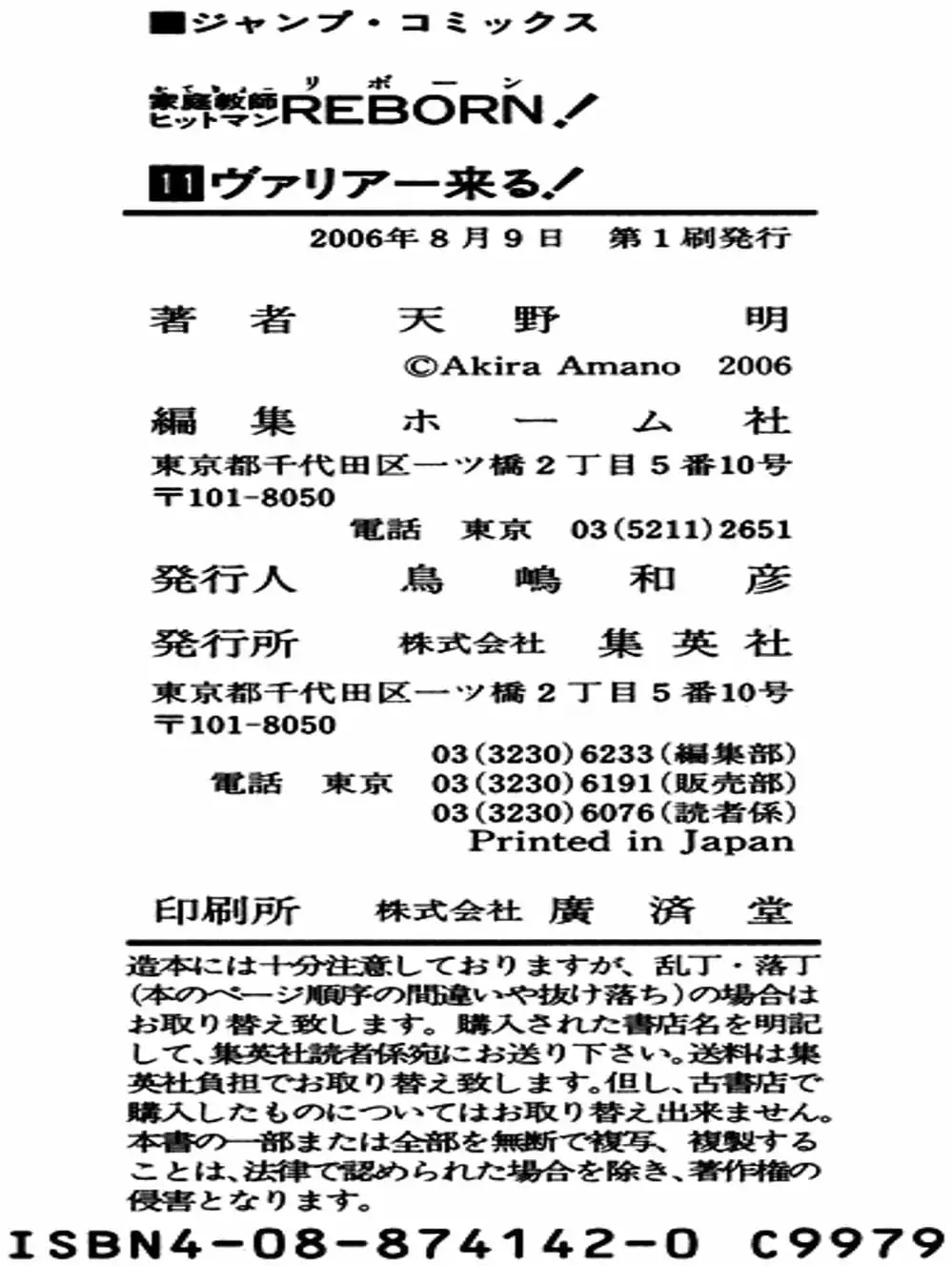 Truyện Tranh Gia Sư Hitman Reborn trang 6