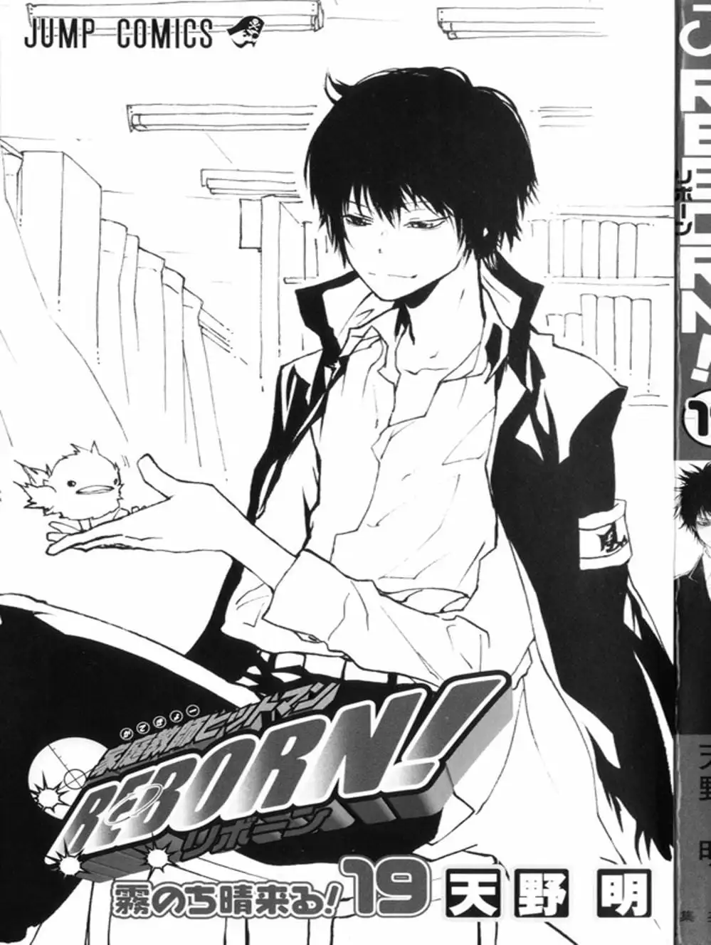 Truyện Tranh Gia Sư Hitman Reborn trang 6