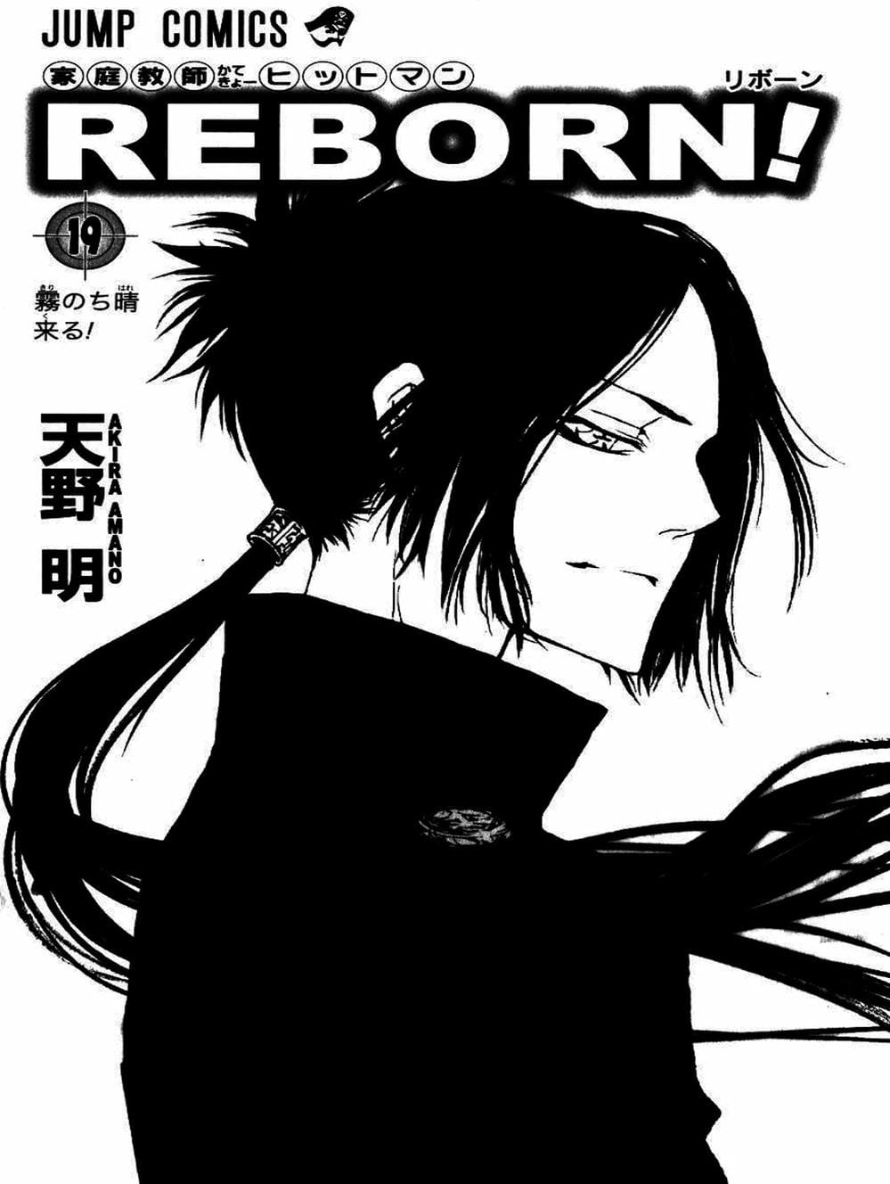 Truyện Tranh Gia Sư Hitman Reborn trang 6