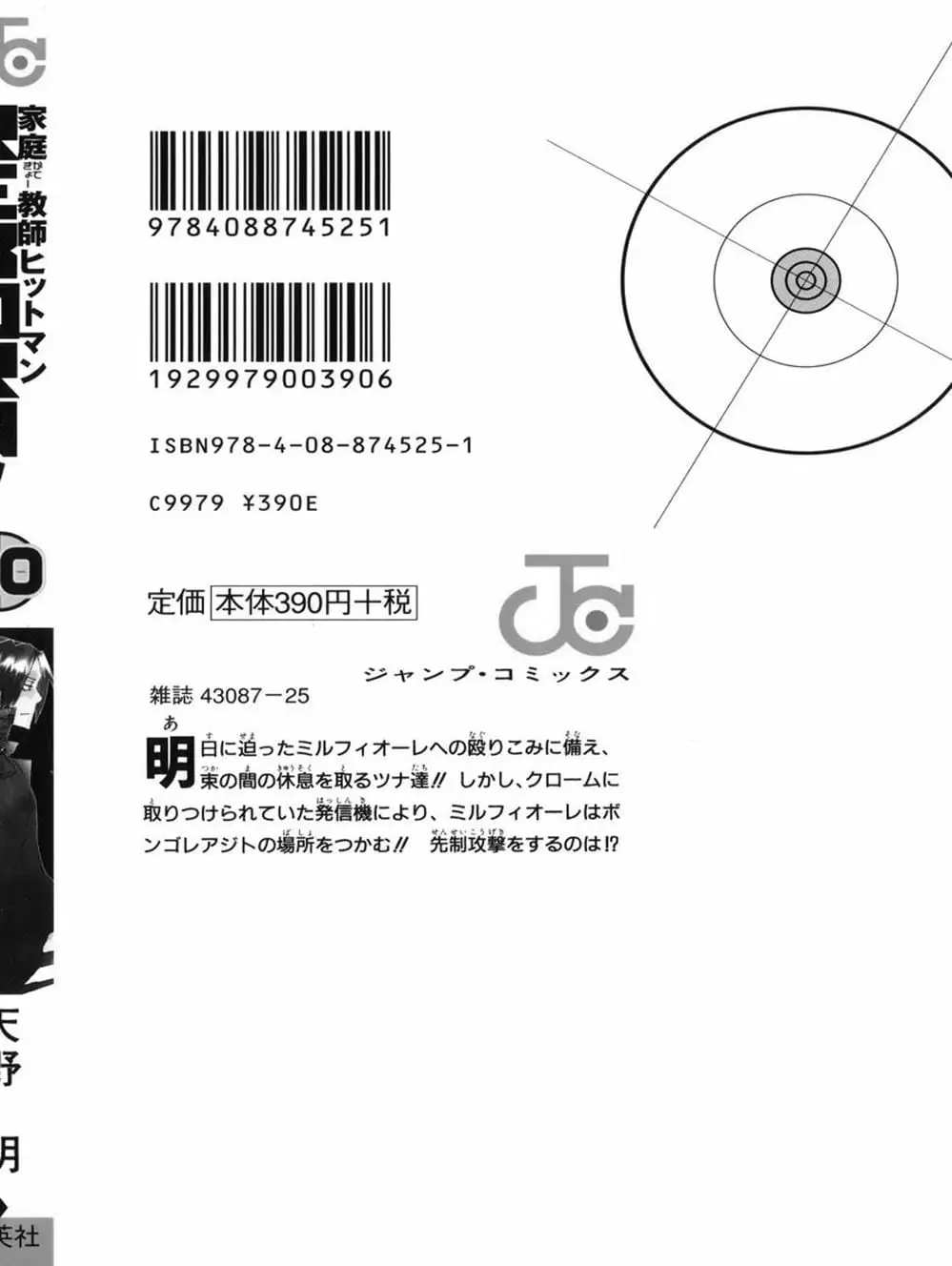 Truyện Tranh Gia Sư Hitman Reborn trang 6