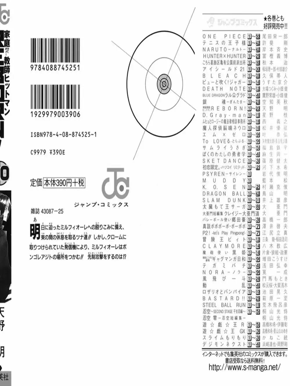 Truyện Tranh Gia Sư Hitman Reborn trang 6