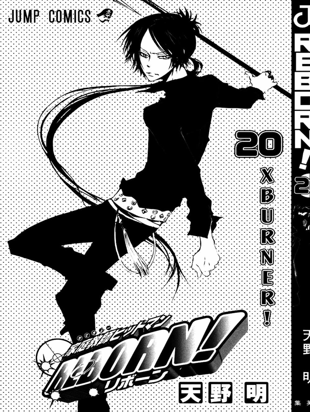 Truyện Tranh Gia Sư Hitman Reborn trang 6