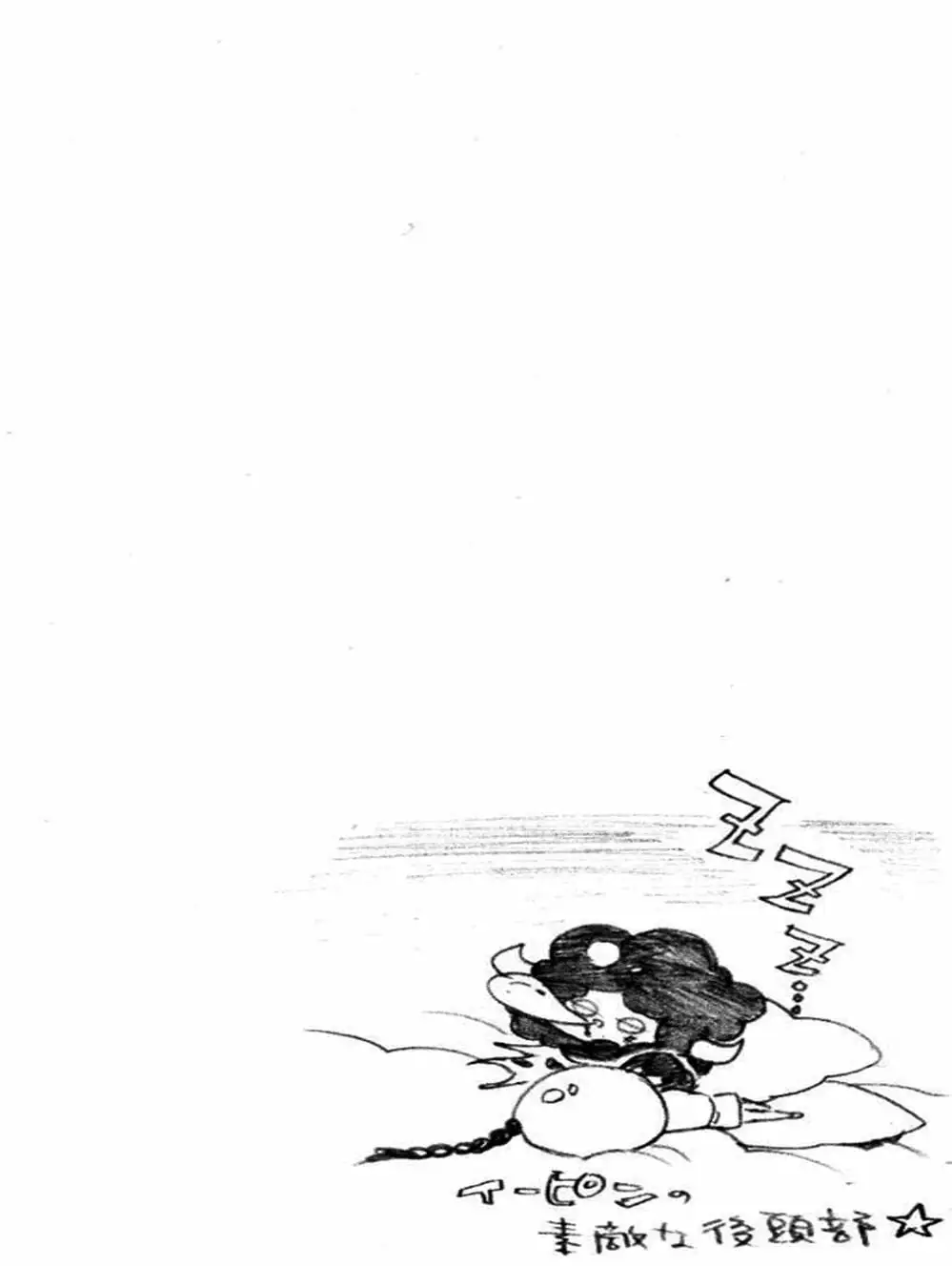 Truyện Tranh Gia Sư Hitman Reborn trang 6