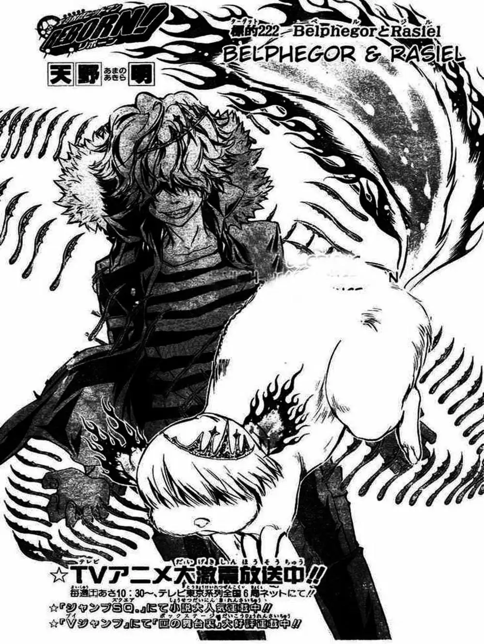 Truyện Tranh Gia Sư Hitman Reborn trang 6