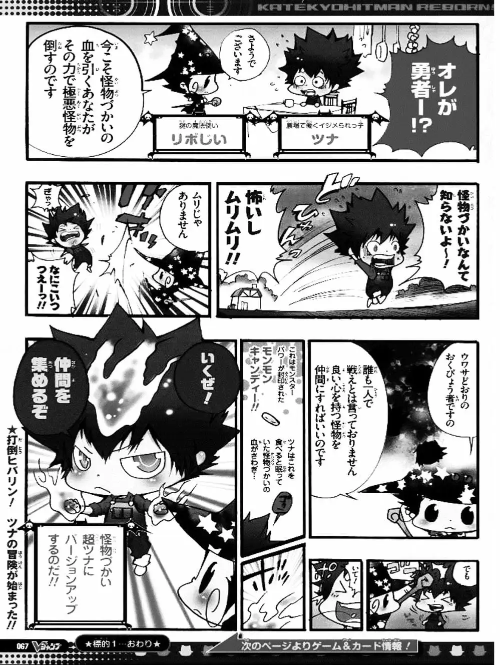 Truyện Tranh Gia Sư Hitman Reborn trang 6