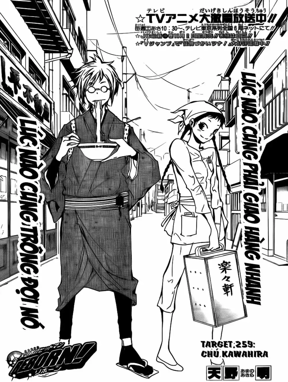 Truyện Tranh Gia Sư Hitman Reborn trang 6