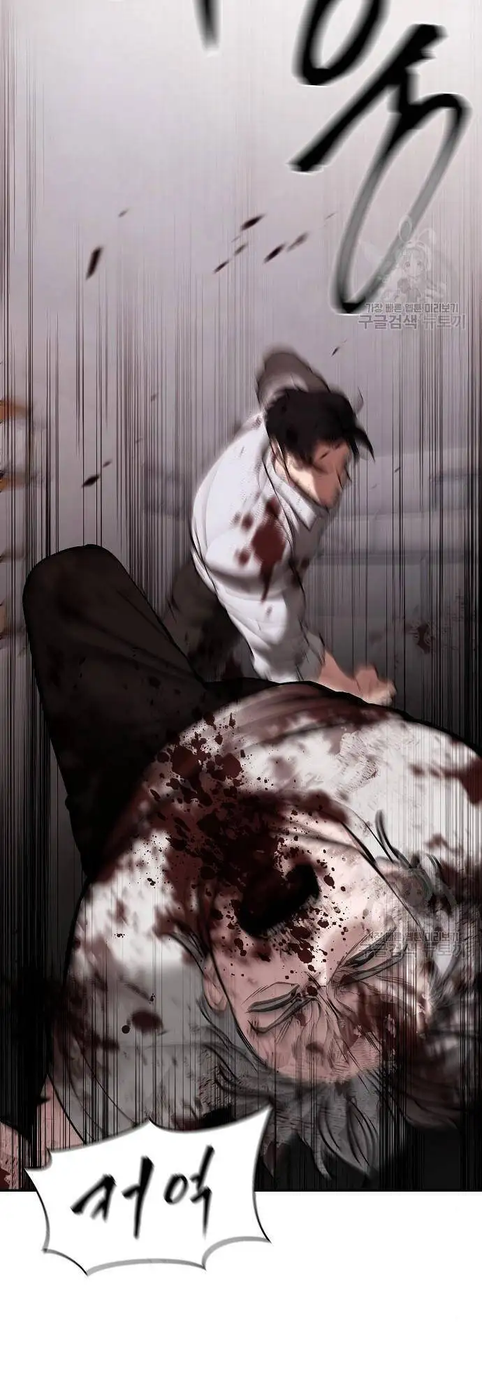 Truyện Tranh Giang Hồ Thực Thi Công Lý trang 7