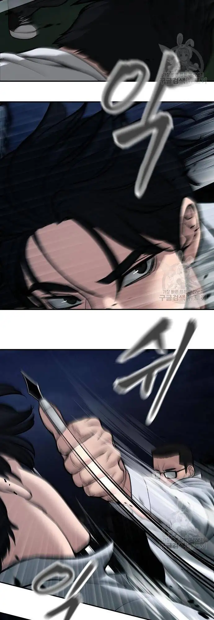 Truyện Tranh Giang Hồ Thực Thi Công Lý trang 7