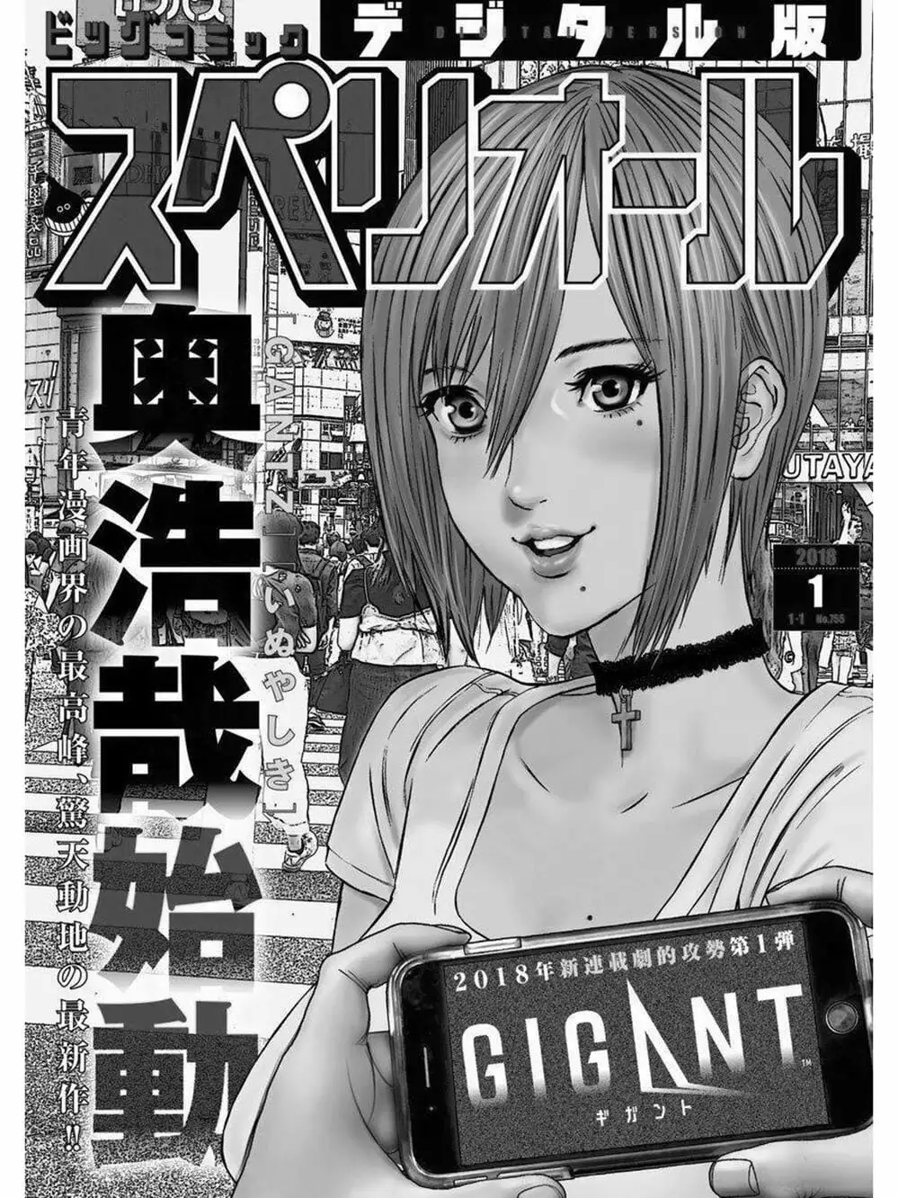 Truyện Tranh Người Khổng Lồ - Gigant trang 7