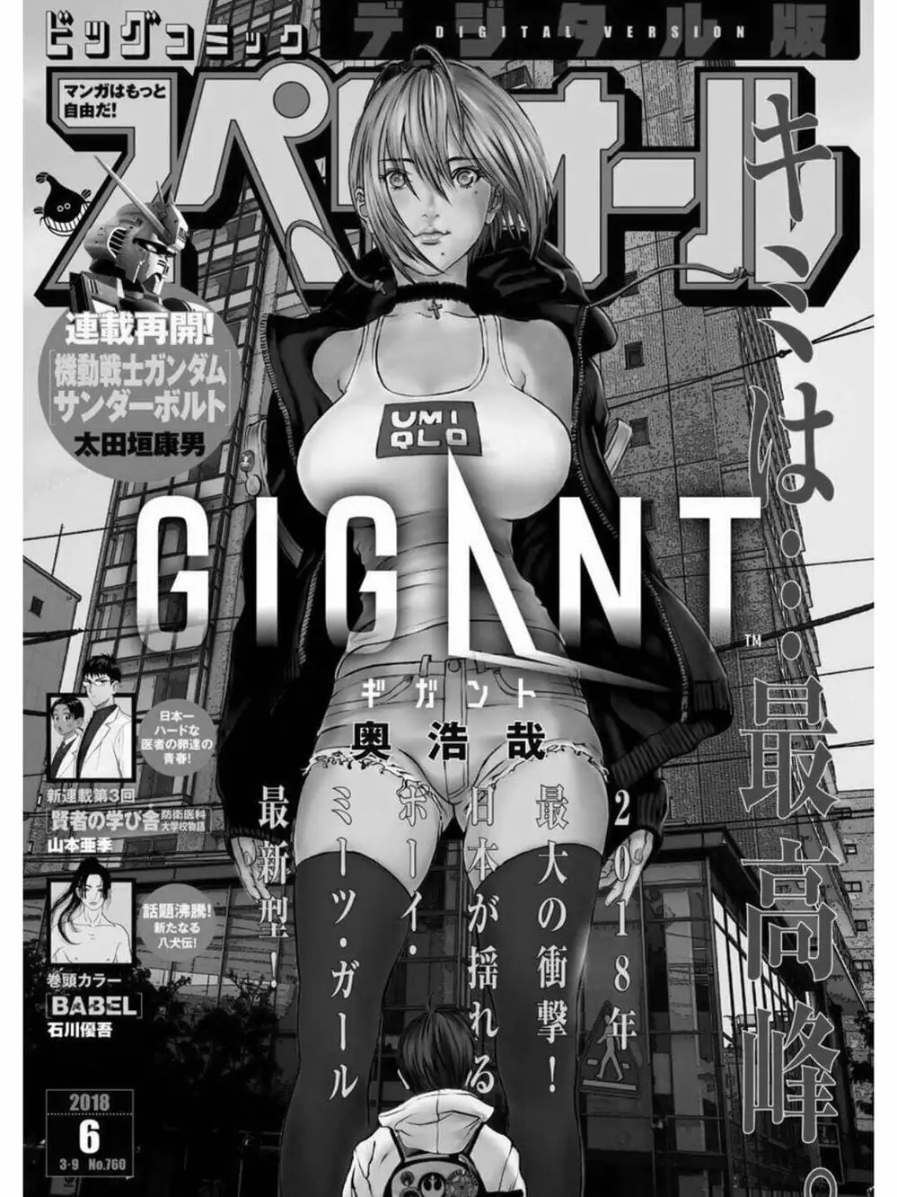 Truyện Tranh Người Khổng Lồ - Gigant trang 7