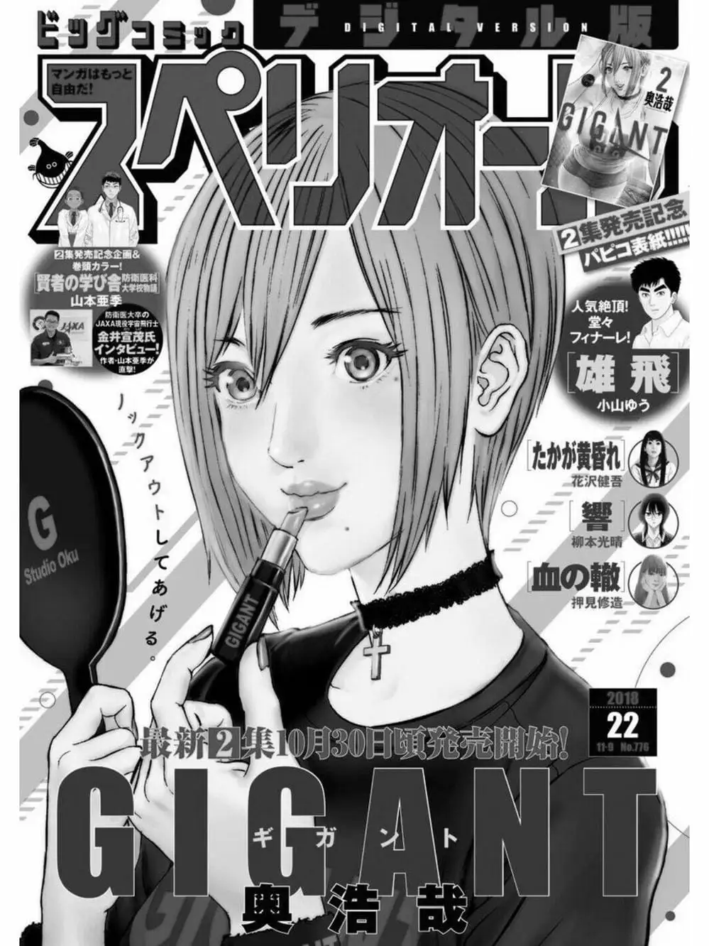 Truyện Tranh Người Khổng Lồ - Gigant trang 7