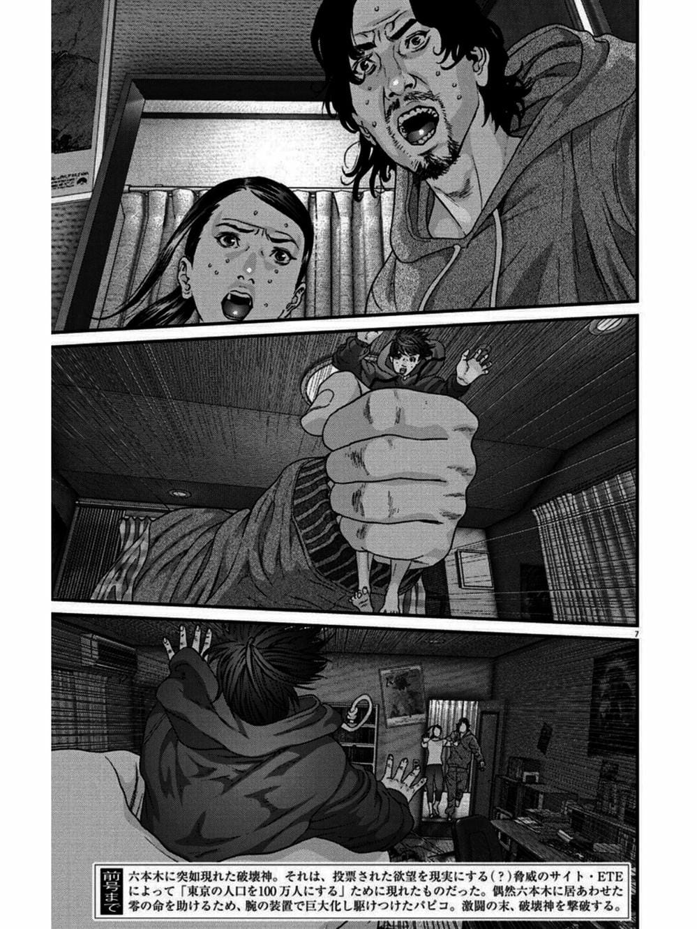 Truyện Tranh Người Khổng Lồ - Gigant trang 7