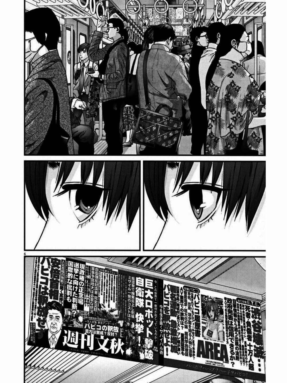 Truyện Tranh Người Khổng Lồ - Gigant trang 7