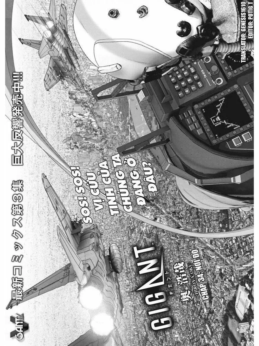 Truyện Tranh Người Khổng Lồ - Gigant trang 7