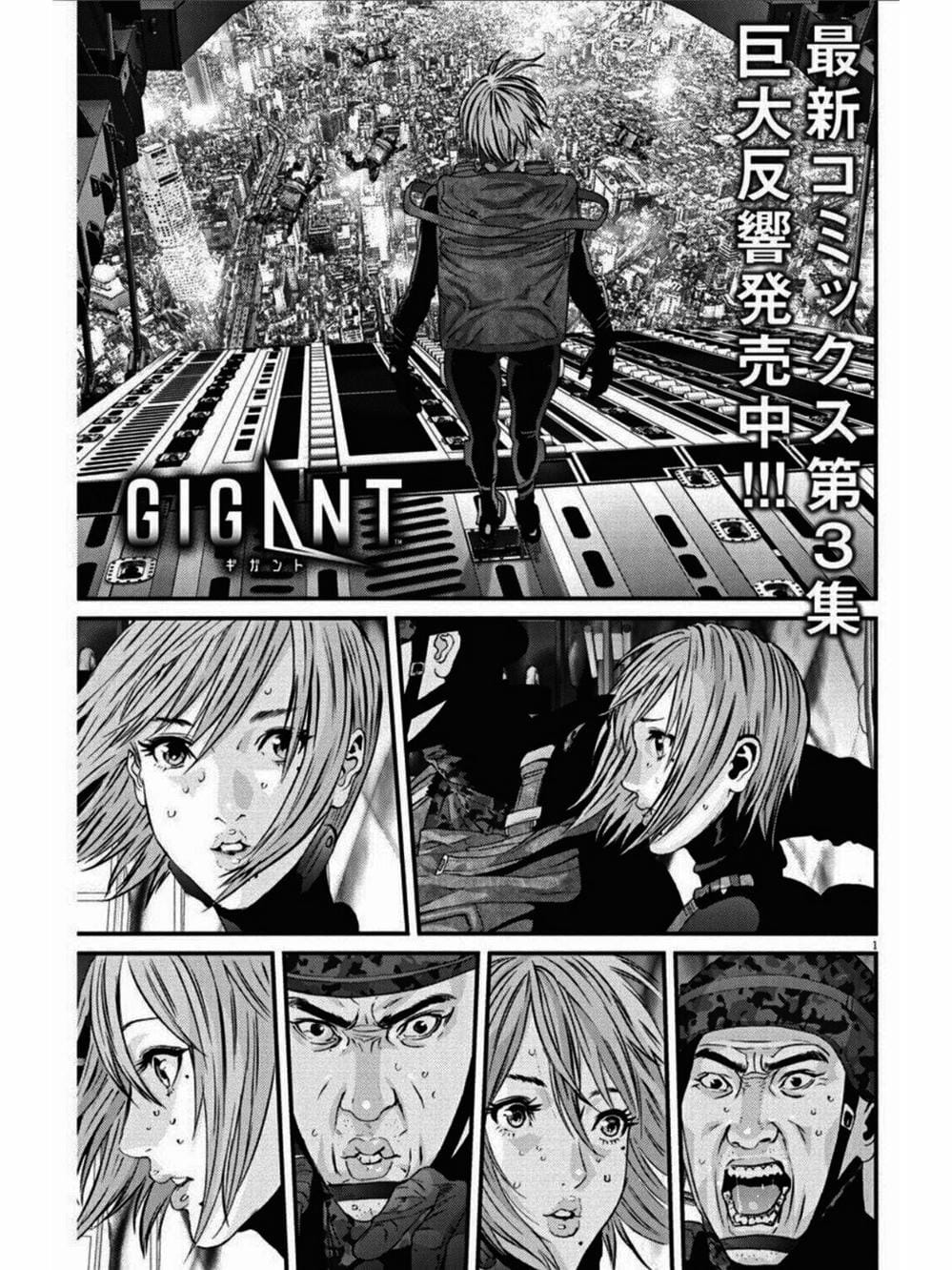 Truyện Tranh Người Khổng Lồ - Gigant trang 7