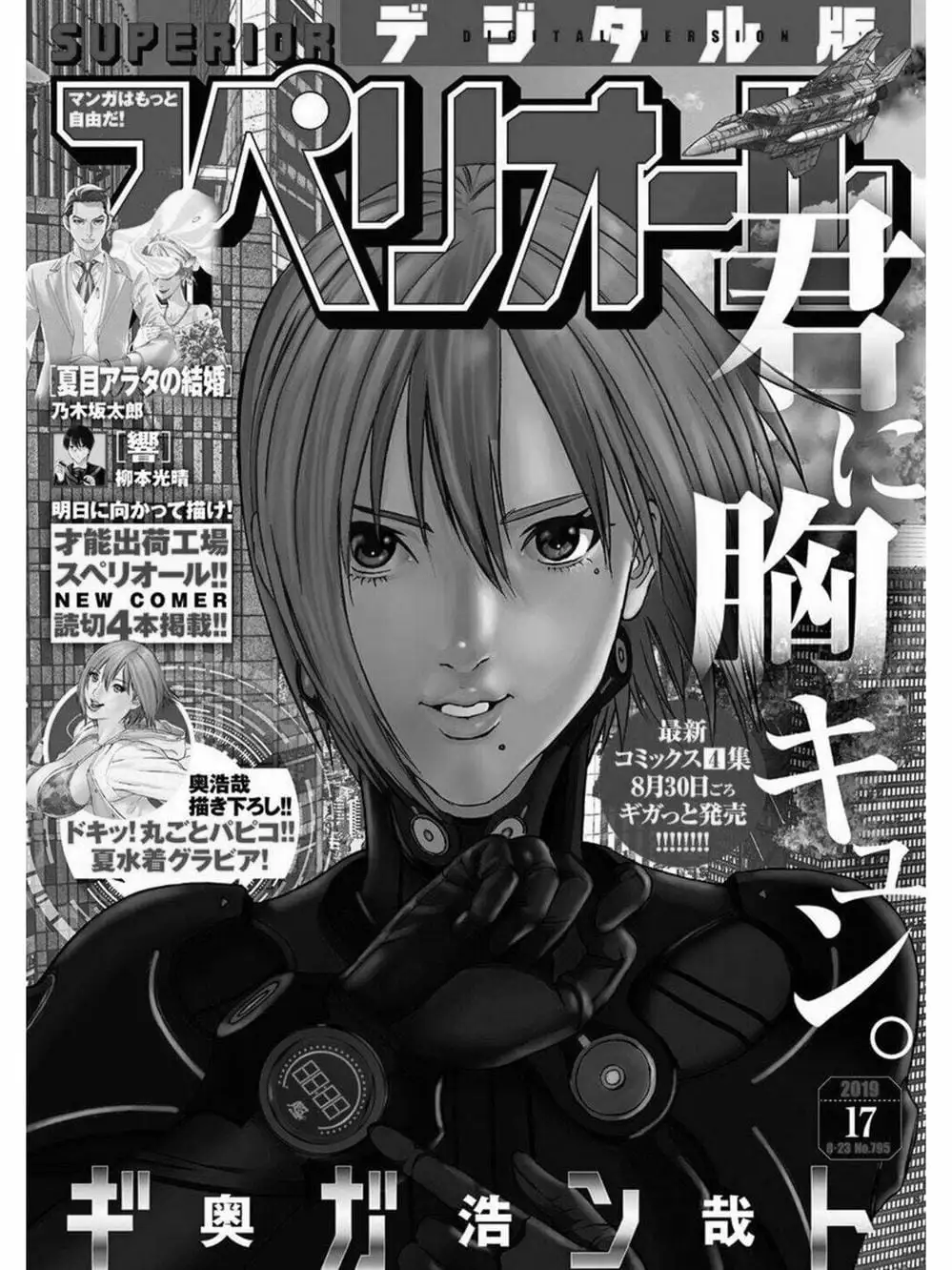 Truyện Tranh Người Khổng Lồ - Gigant trang 7