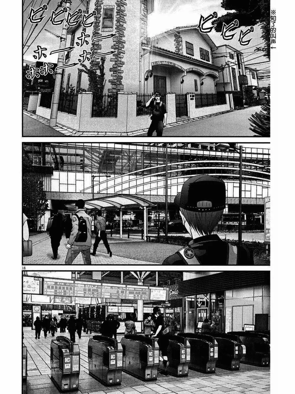 Truyện Tranh Người Khổng Lồ - Gigant trang 7