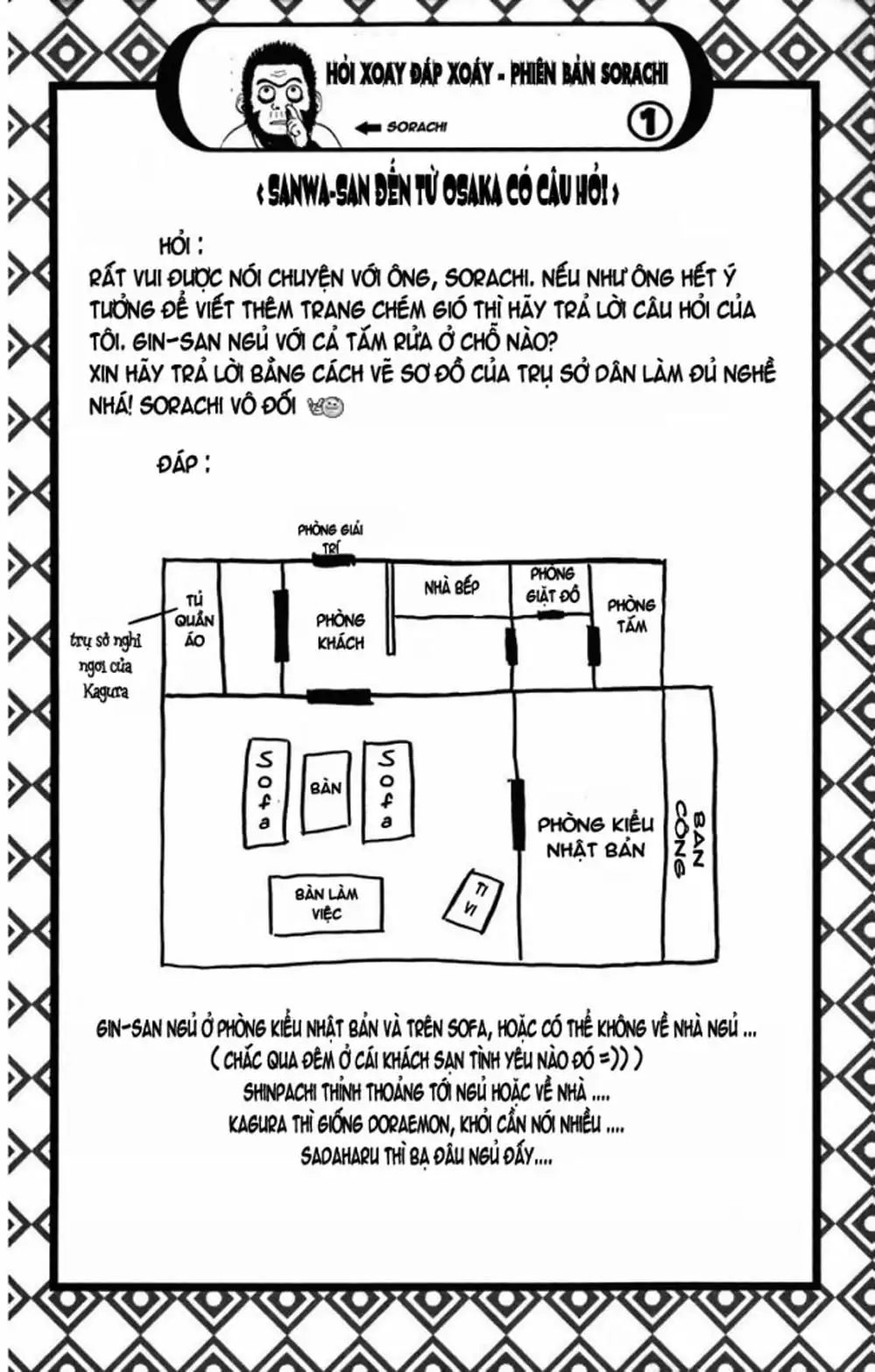 Truyện Tranh Gintama Linh Hồn Bạc: Luật Lệ Đặt Ra Là Để Phá Bỏ trang 7