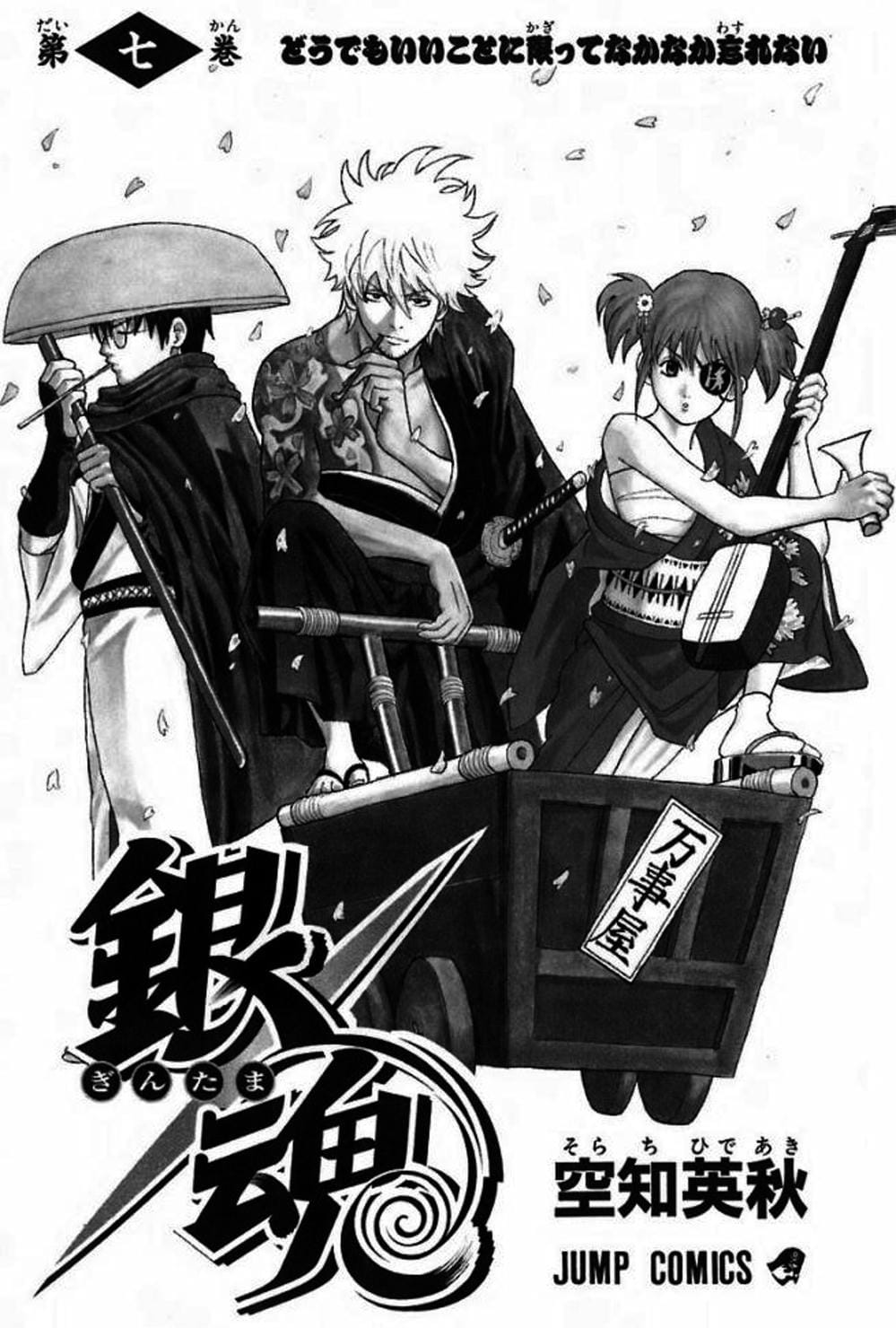 Truyện Tranh Gintama Linh Hồn Bạc: Luật Lệ Đặt Ra Là Để Phá Bỏ trang 7