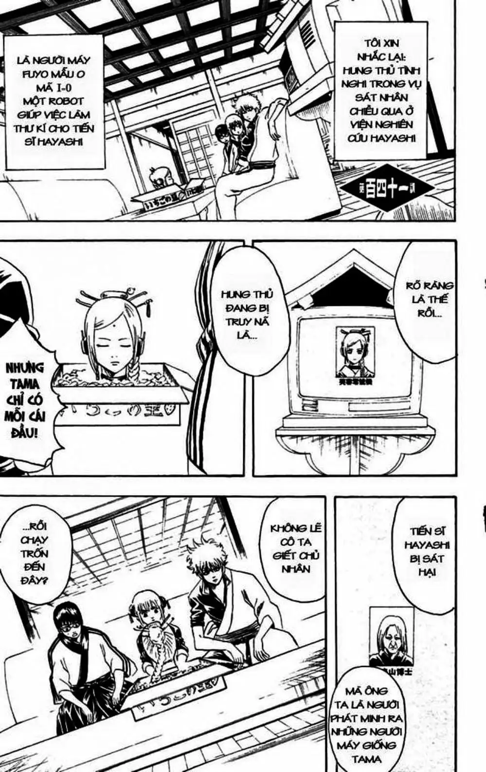 Truyện Tranh Gintama Linh Hồn Bạc: Luật Lệ Đặt Ra Là Để Phá Bỏ trang 7