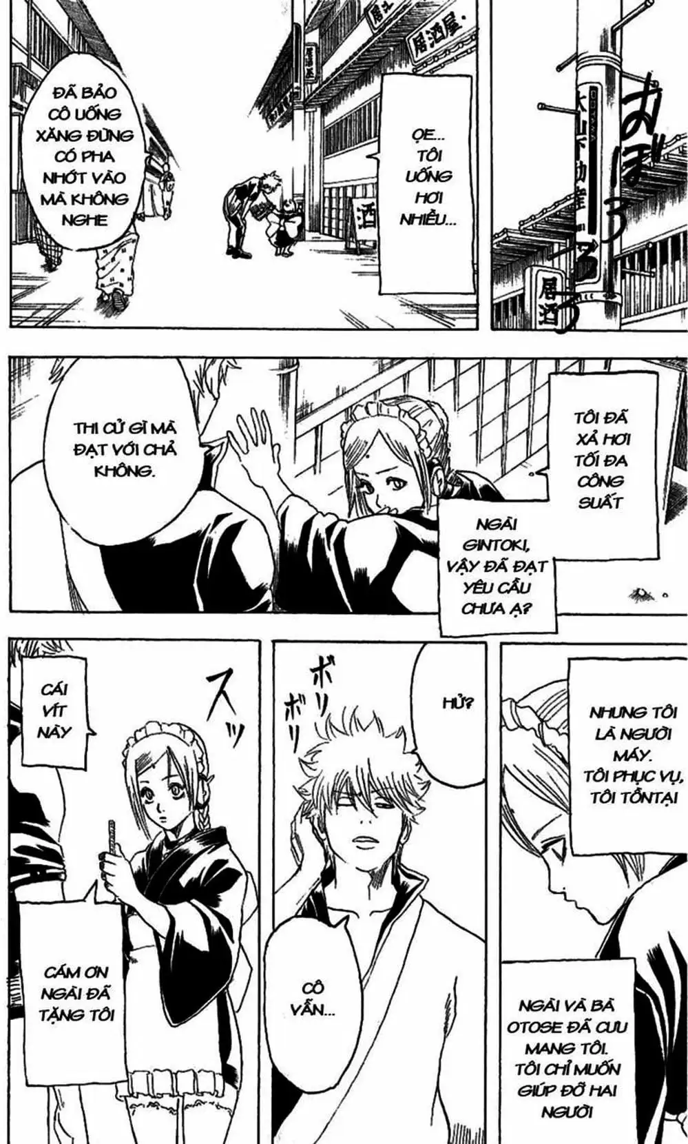 Truyện Tranh Gintama Linh Hồn Bạc: Luật Lệ Đặt Ra Là Để Phá Bỏ trang 7