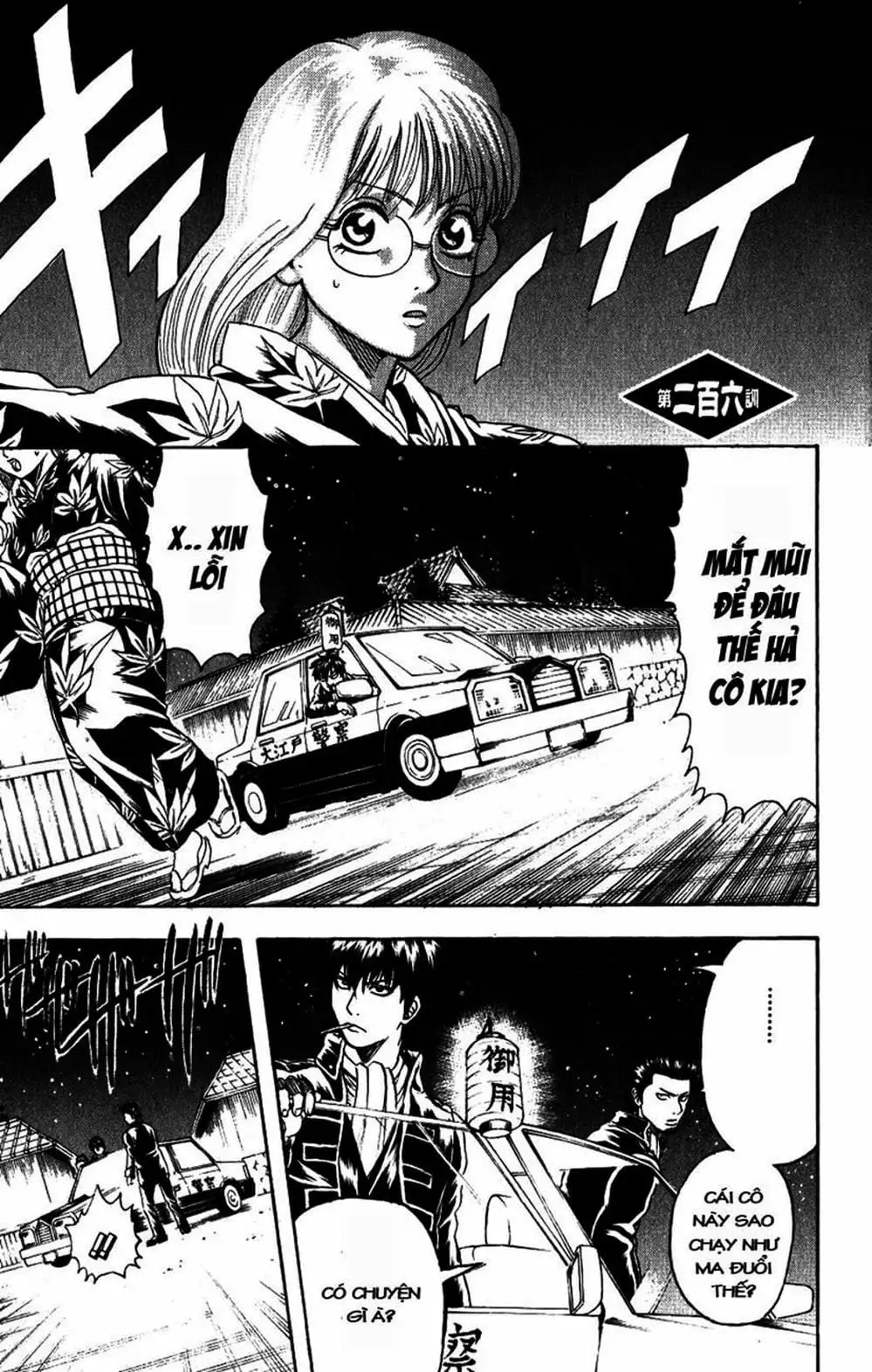 Truyện Tranh Gintama Linh Hồn Bạc: Luật Lệ Đặt Ra Là Để Phá Bỏ trang 7