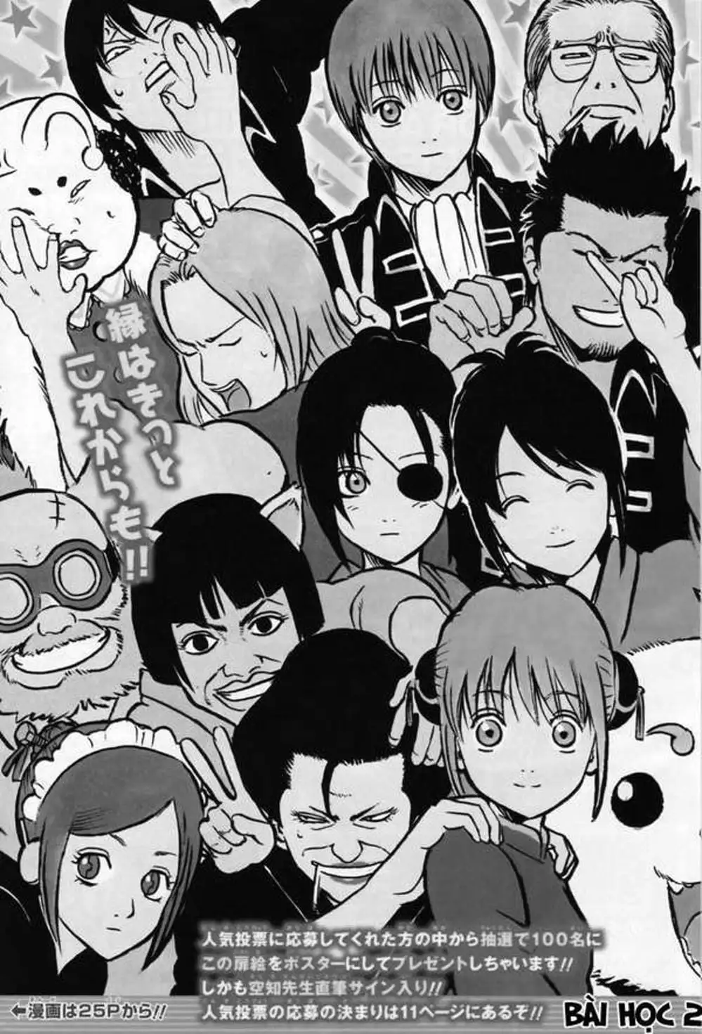 Truyện Tranh Gintama Linh Hồn Bạc: Luật Lệ Đặt Ra Là Để Phá Bỏ trang 7