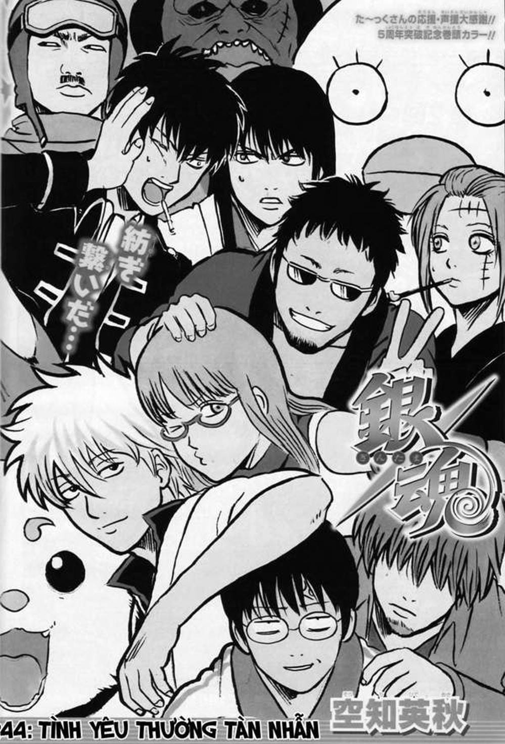 Truyện Tranh Gintama Linh Hồn Bạc: Luật Lệ Đặt Ra Là Để Phá Bỏ trang 7