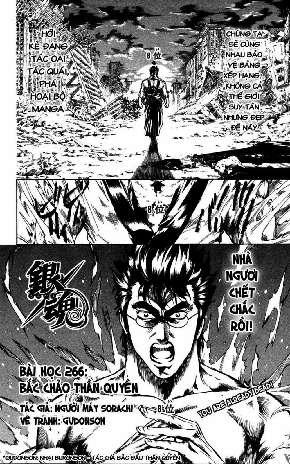 Truyện Tranh Gintama Linh Hồn Bạc: Luật Lệ Đặt Ra Là Để Phá Bỏ trang 7