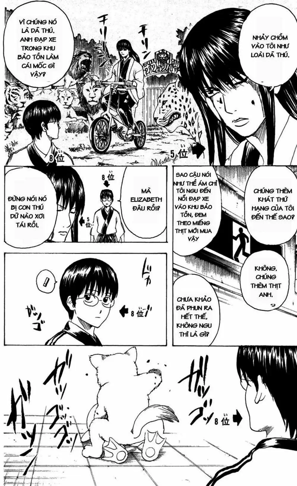 Truyện Tranh Gintama Linh Hồn Bạc: Luật Lệ Đặt Ra Là Để Phá Bỏ trang 7