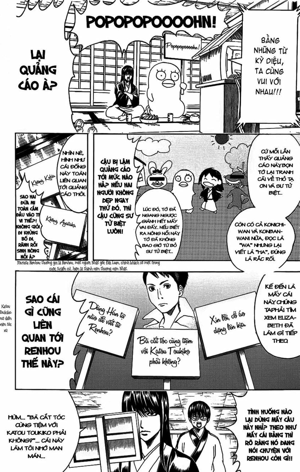 Truyện Tranh Gintama Linh Hồn Bạc: Luật Lệ Đặt Ra Là Để Phá Bỏ trang 7