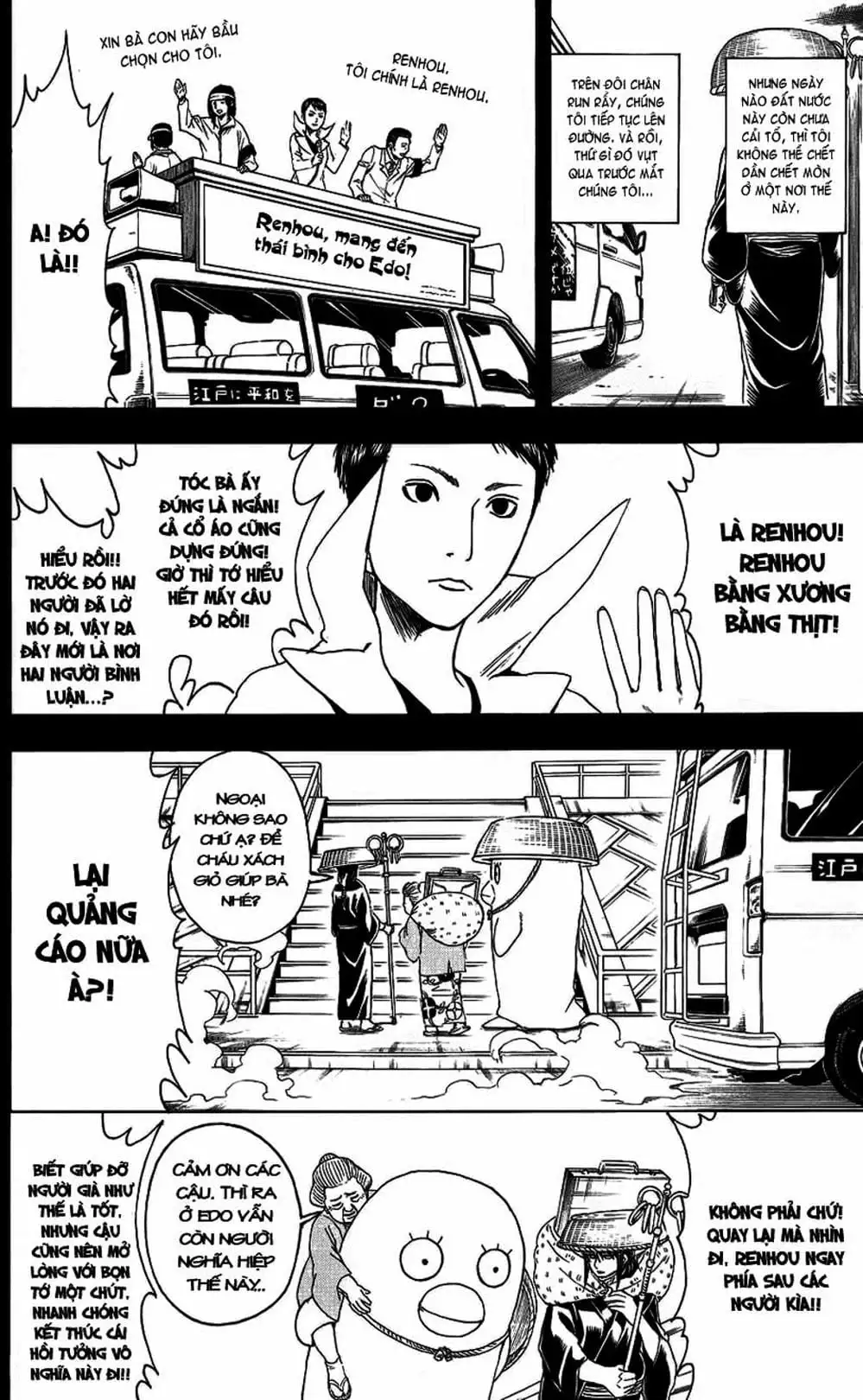 Truyện Tranh Gintama Linh Hồn Bạc: Luật Lệ Đặt Ra Là Để Phá Bỏ trang 7