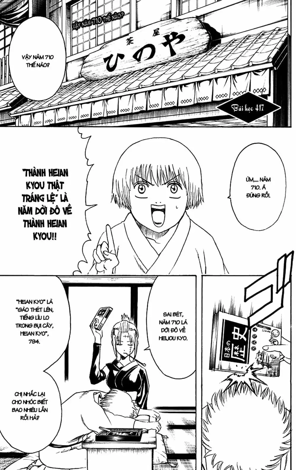 Truyện Tranh Gintama Linh Hồn Bạc: Luật Lệ Đặt Ra Là Để Phá Bỏ trang 7