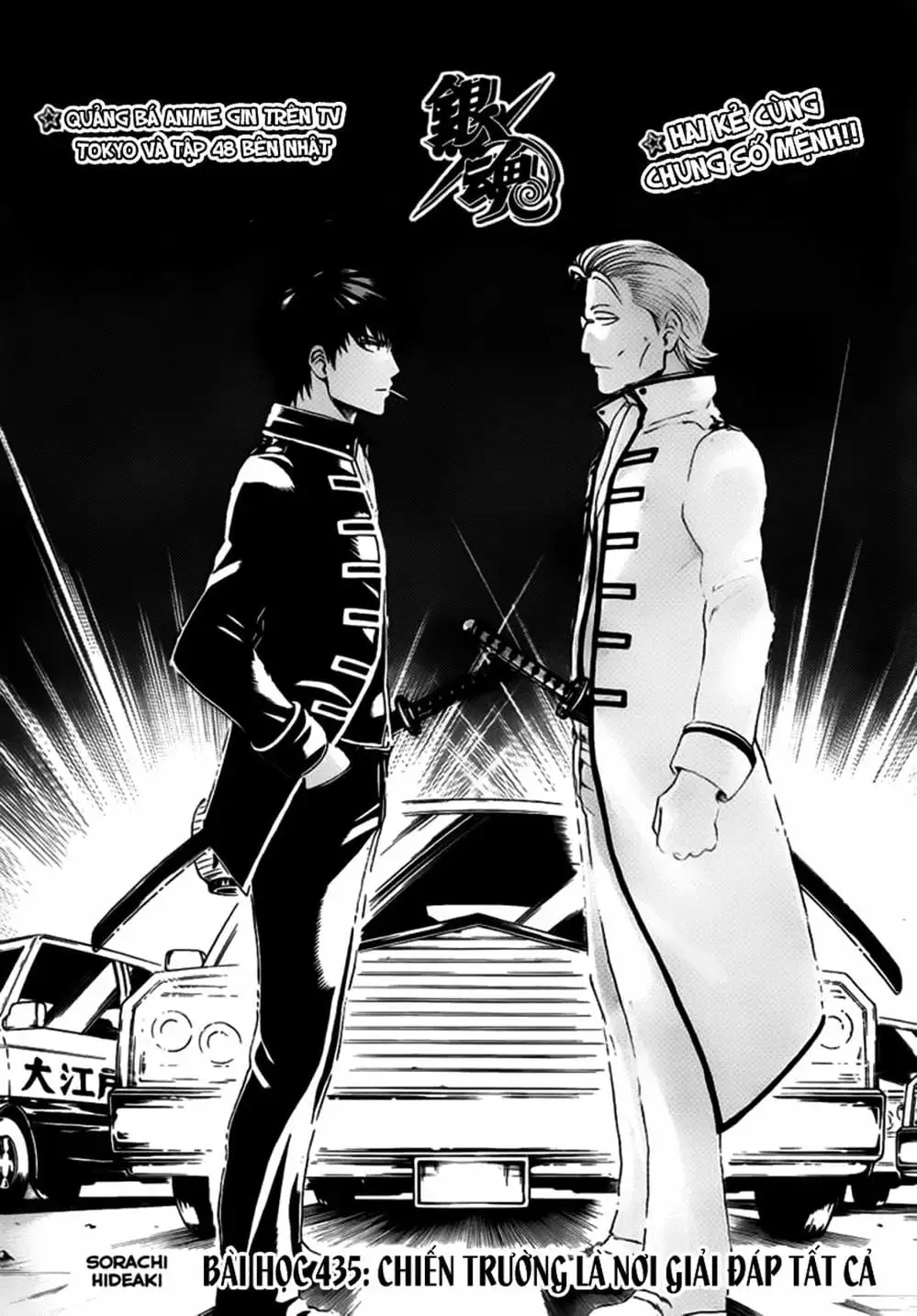 Truyện Tranh Gintama Linh Hồn Bạc: Luật Lệ Đặt Ra Là Để Phá Bỏ trang 7