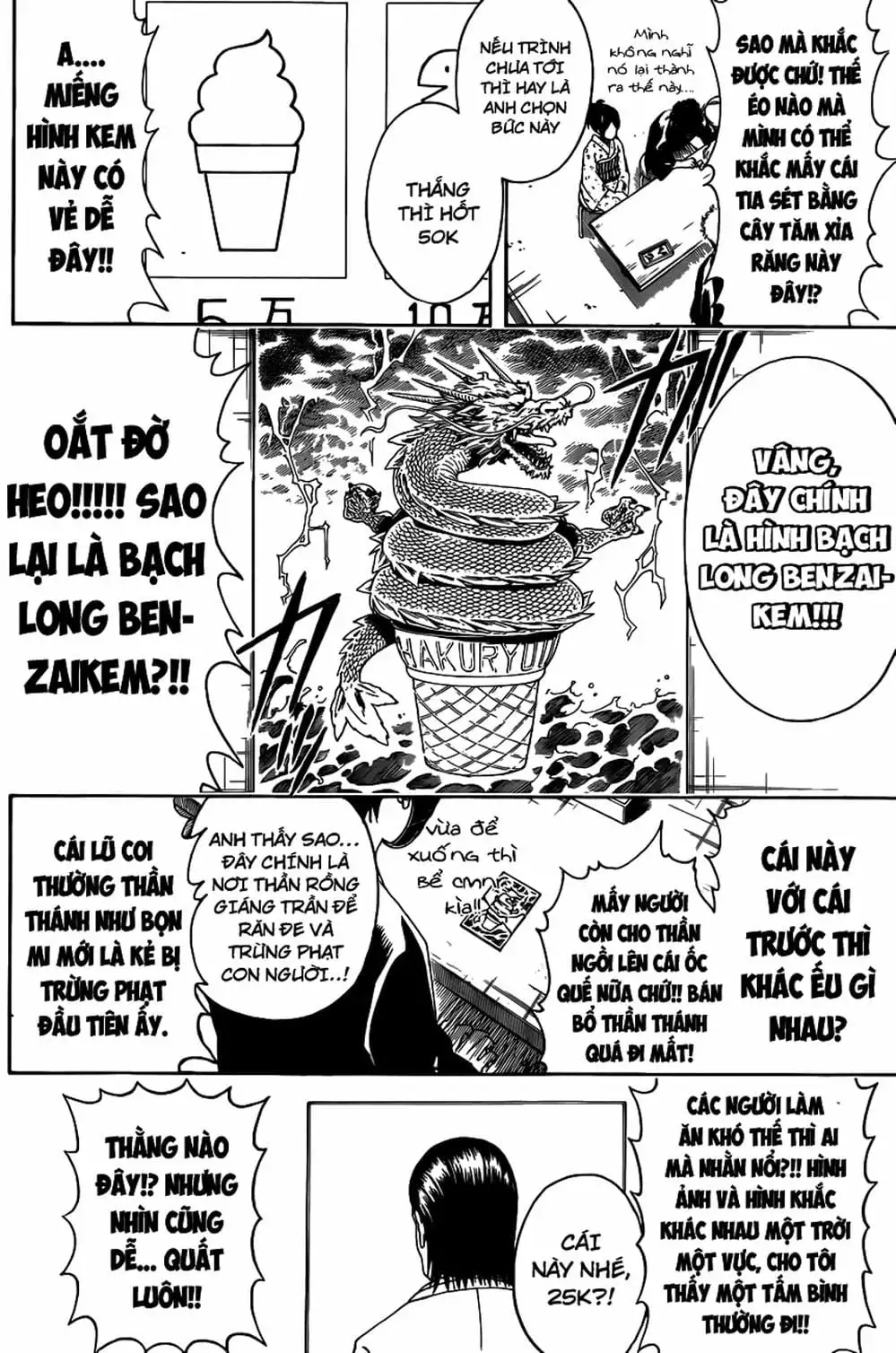 Truyện Tranh Gintama Linh Hồn Bạc: Luật Lệ Đặt Ra Là Để Phá Bỏ trang 7