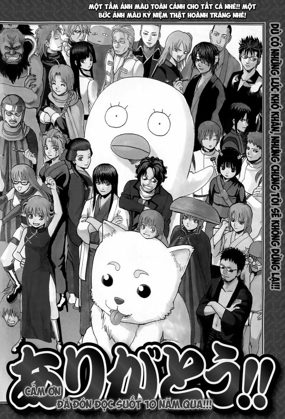 Truyện Tranh Gintama Linh Hồn Bạc: Luật Lệ Đặt Ra Là Để Phá Bỏ trang 7