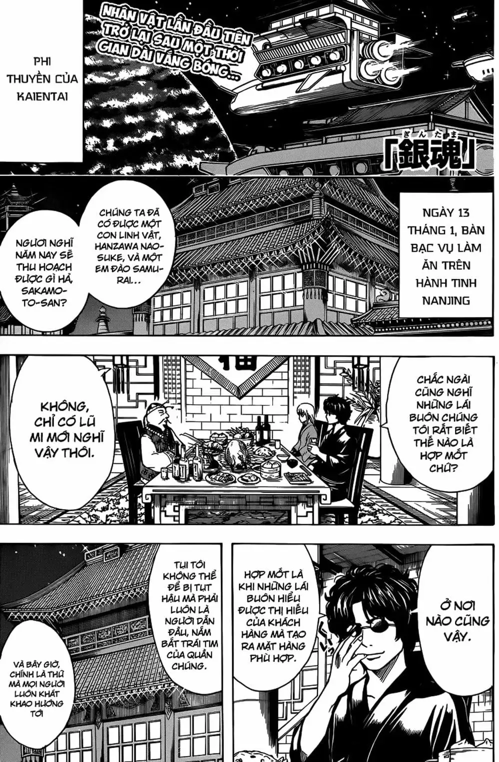 Truyện Tranh Gintama Linh Hồn Bạc: Luật Lệ Đặt Ra Là Để Phá Bỏ trang 7