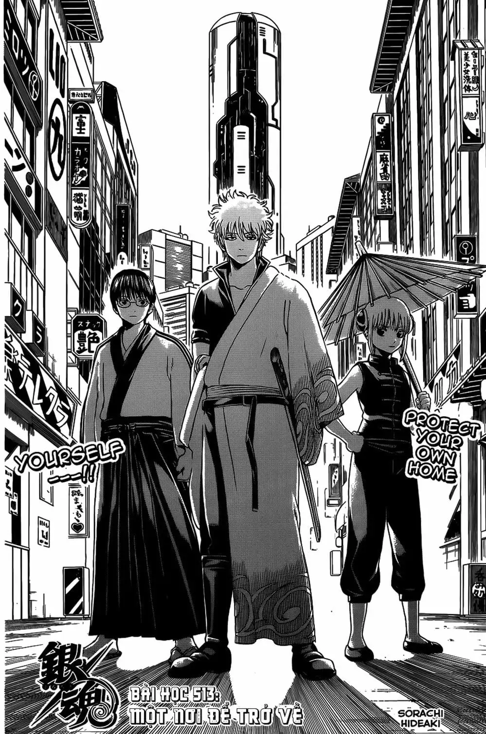 Truyện Tranh Gintama Linh Hồn Bạc: Luật Lệ Đặt Ra Là Để Phá Bỏ trang 7