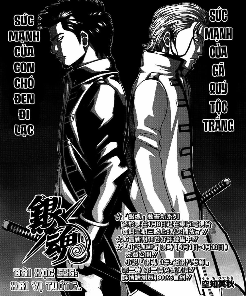 Truyện Tranh Gintama Linh Hồn Bạc: Luật Lệ Đặt Ra Là Để Phá Bỏ trang 7