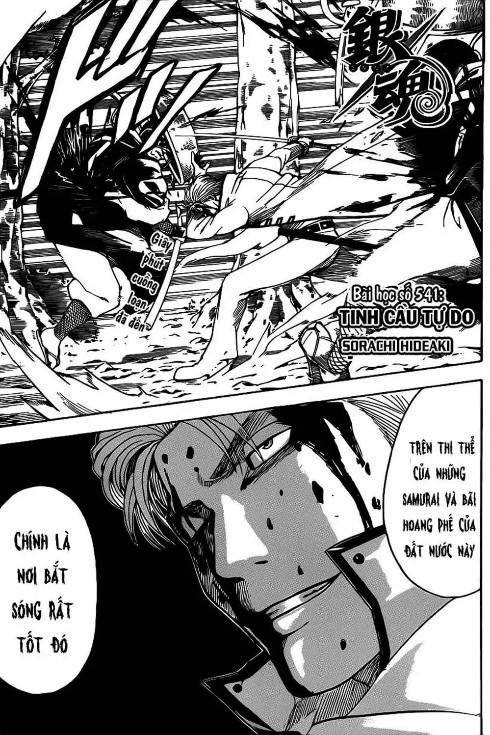 Truyện Tranh Gintama Linh Hồn Bạc: Luật Lệ Đặt Ra Là Để Phá Bỏ trang 7