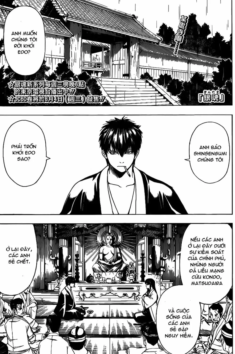 Truyện Tranh Gintama Linh Hồn Bạc: Luật Lệ Đặt Ra Là Để Phá Bỏ trang 7