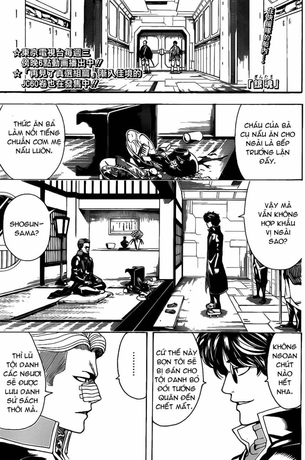 Truyện Tranh Gintama Linh Hồn Bạc: Luật Lệ Đặt Ra Là Để Phá Bỏ trang 7