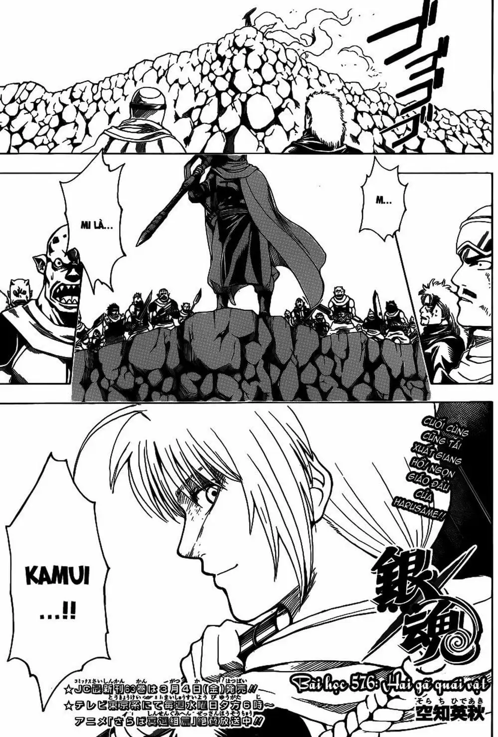 Truyện Tranh Gintama Linh Hồn Bạc: Luật Lệ Đặt Ra Là Để Phá Bỏ trang 7