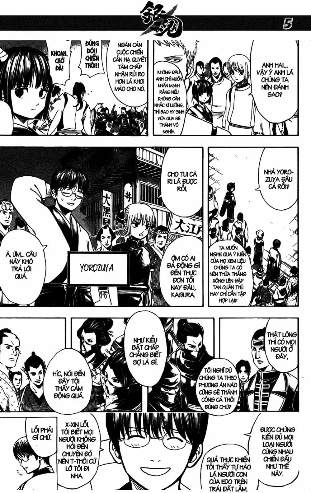 Truyện Tranh Gintama Linh Hồn Bạc: Luật Lệ Đặt Ra Là Để Phá Bỏ trang 7