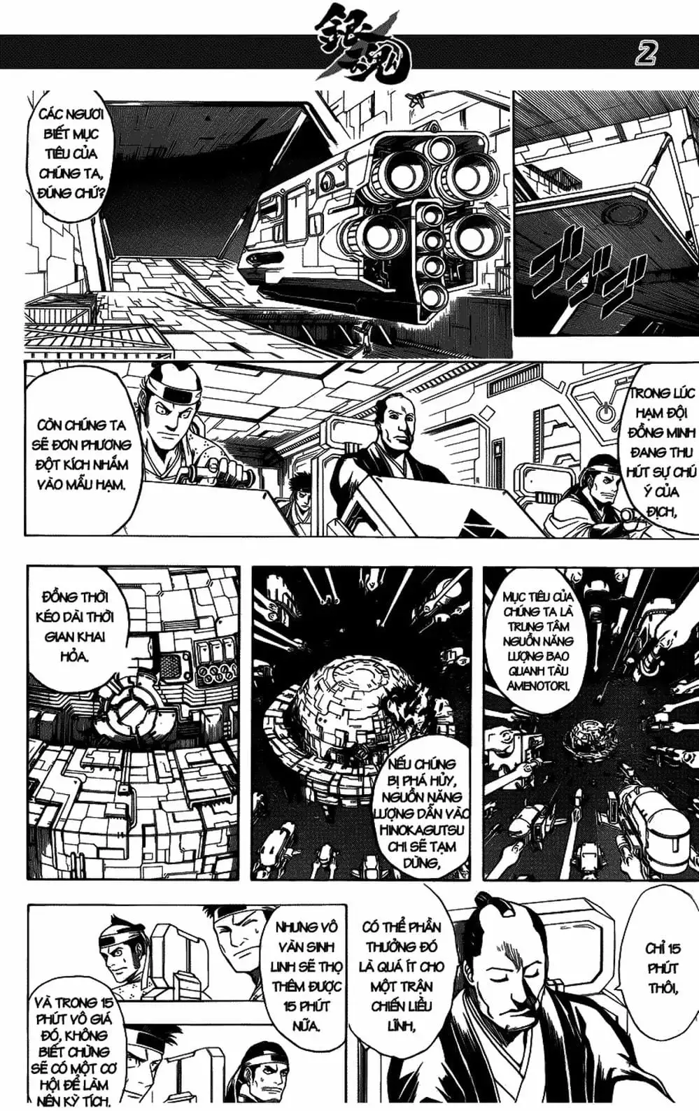 Truyện Tranh Gintama Linh Hồn Bạc: Luật Lệ Đặt Ra Là Để Phá Bỏ trang 7