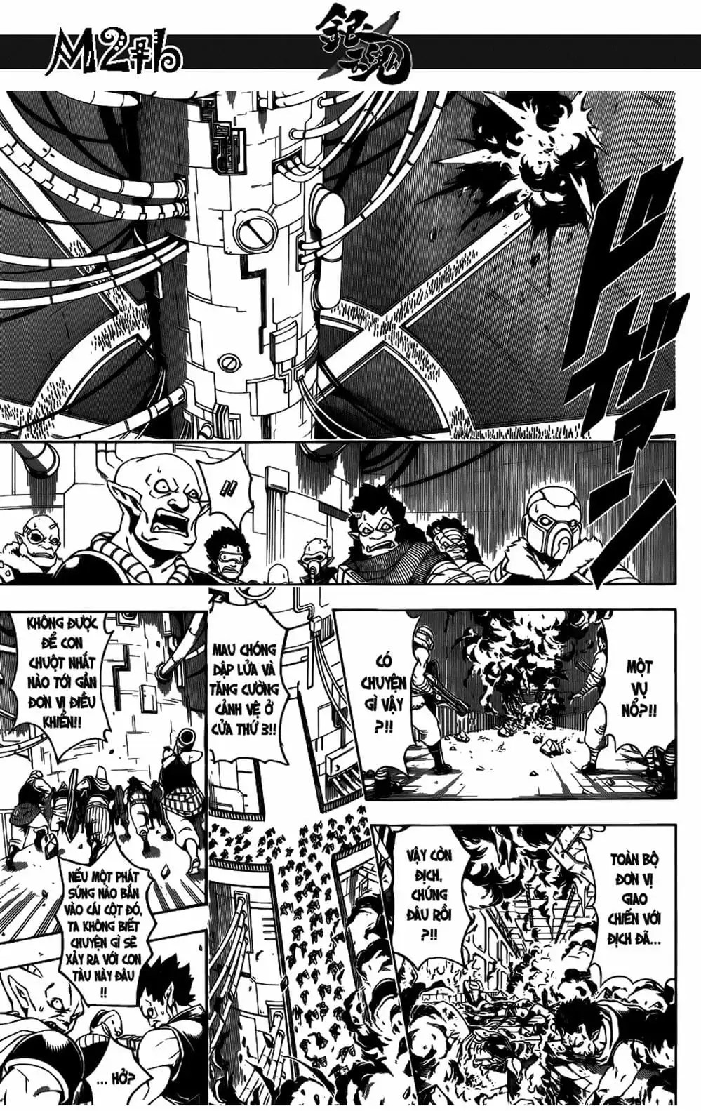 Truyện Tranh Gintama Linh Hồn Bạc: Luật Lệ Đặt Ra Là Để Phá Bỏ trang 7