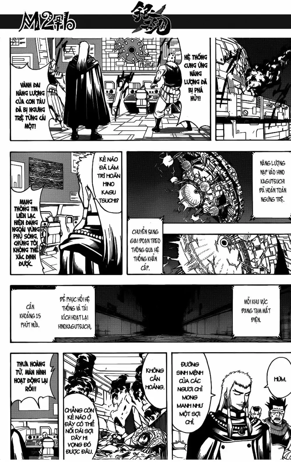 Truyện Tranh Gintama Linh Hồn Bạc: Luật Lệ Đặt Ra Là Để Phá Bỏ trang 7