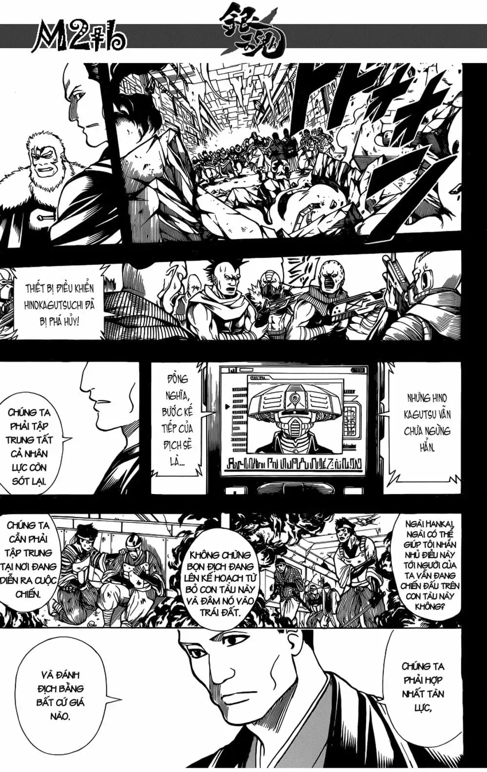 Truyện Tranh Gintama Linh Hồn Bạc: Luật Lệ Đặt Ra Là Để Phá Bỏ trang 7