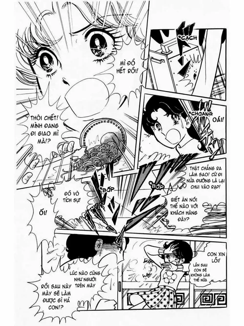 Truyện Tranh Mặt Nạ Thủy Tinh - Glass Mask trang 7